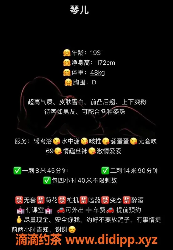 中山楼凤-石岐琴儿，19岁D罩杯，服务超赞