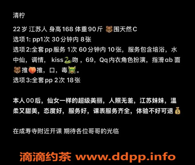 北京楼凤-丰台成寿寺清柠，22岁168高90重C罩杯