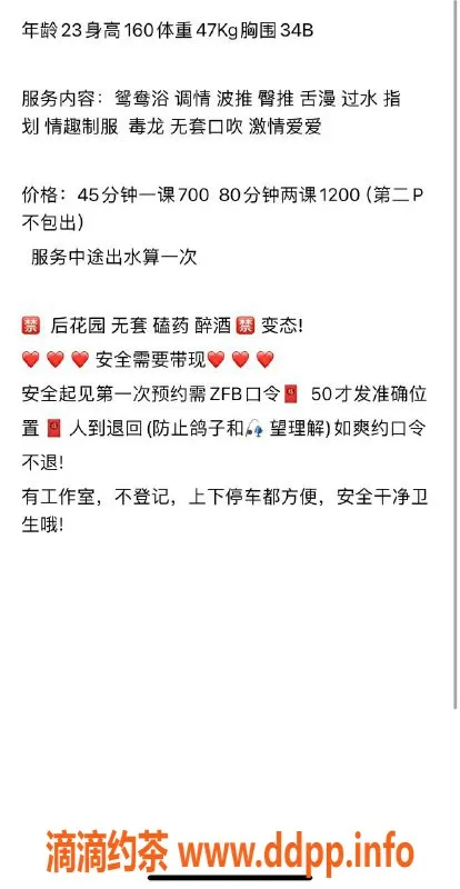 中山楼凤-西区23岁漫漫，34B胸围700起享受服务