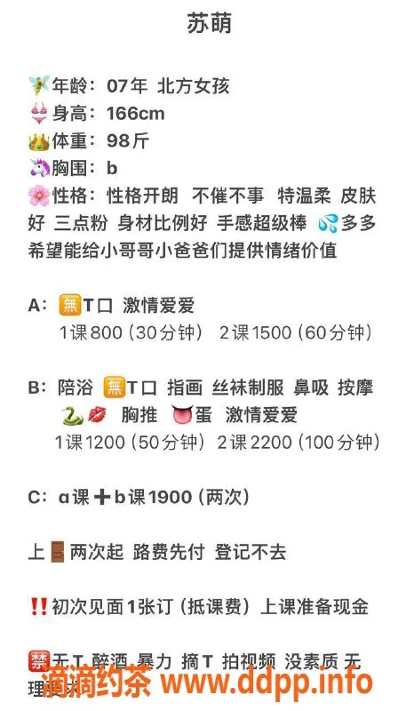 北京楼凤-朝阳十里堡苏萌，166cm温柔北方女孩