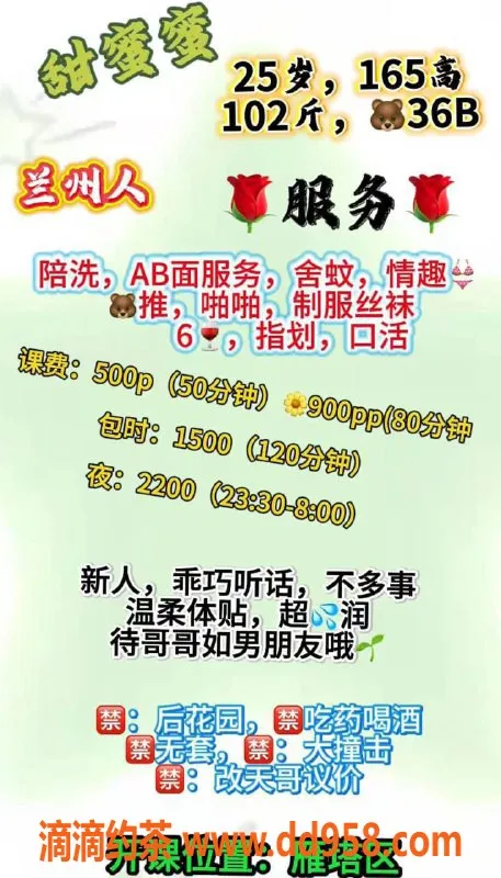 西安楼凤-雁塔区甜蜜蜜，5p9pp服务，畅享甜蜜体验