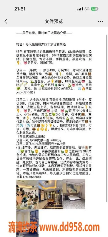 东莞spa会所-东莞石湾大型海选会所推荐