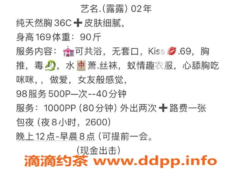 扬州楼凤-泰州海陵露露，身材超赞服务好，伍佰元性价比高