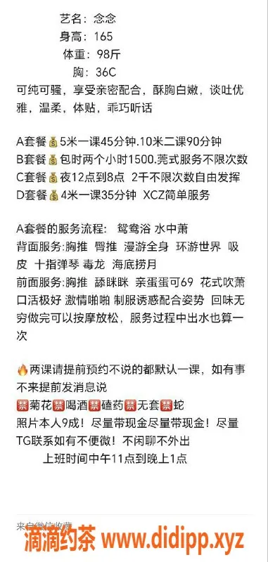 珠海楼凤资源信息,拱北念念：身材火辣，服务贴心