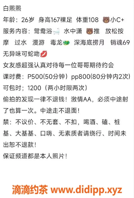成都楼凤-武侯区白熙熙，御姐车服务，超赞体验！