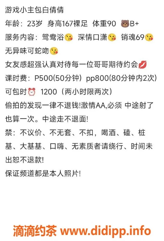 成都楼凤-武侯区白倩倩，优质御姐车，价格5/8