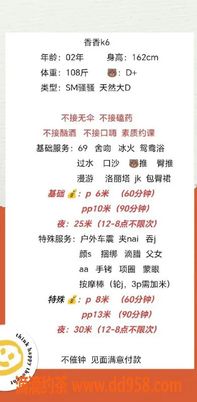 成都楼凤-财富中心梦琪，高挑大奶萝莉体验