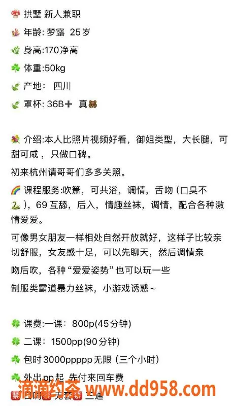 杭州楼凤-拱墅区梦露，御姐风范，超值服务体验