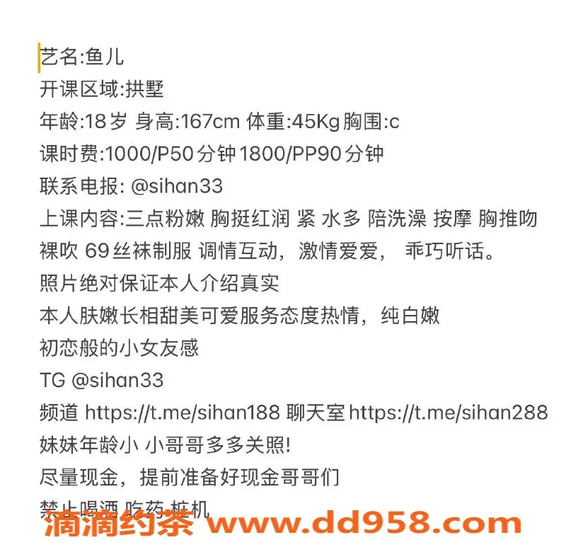 杭州楼凤-上城区嫩妹鱼儿，胸挺红润，激情服务