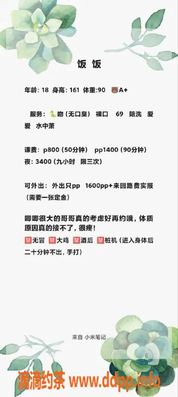 南通楼凤-崇川区饭饭，身材火辣，服务优质