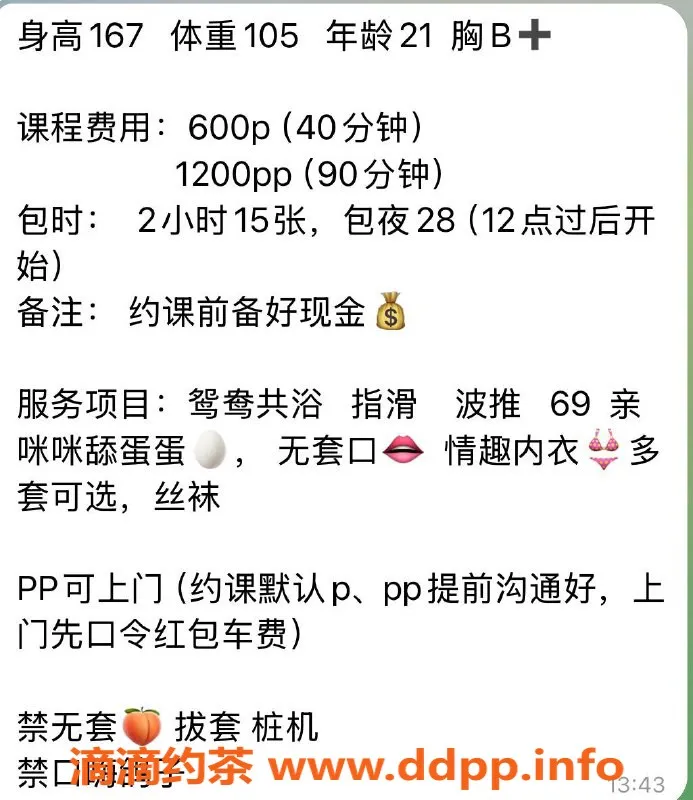 宁波楼凤-鄞州思思 精致服务等你来体验