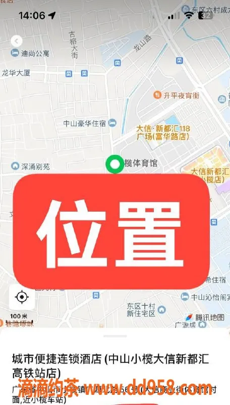 中山楼凤资源信息,小榄热情女郎，快餐仅300，洗吹服务400