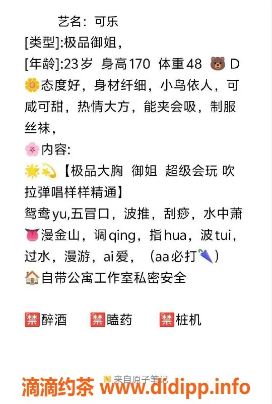 东莞楼凤-大朗可乐，靓妹魅力，私聊畅享