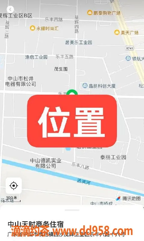 中山楼凤-横栏地区新到女神，300快餐服务等你体验！