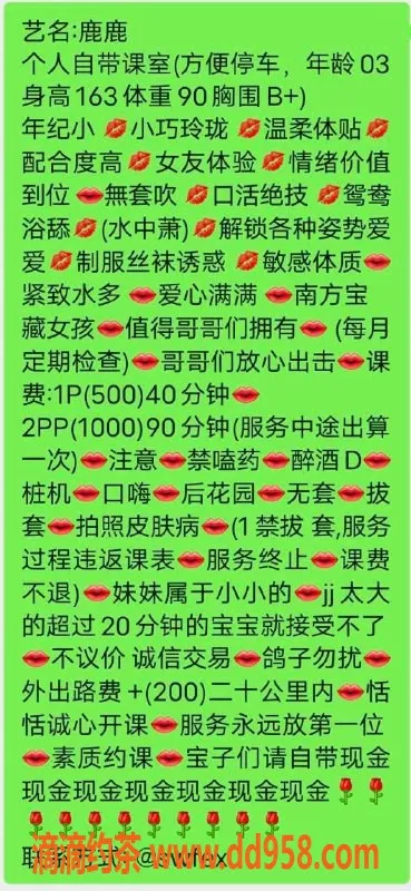 东莞楼凤-石碣鹿鹿，价格优惠，双向服务等你体验