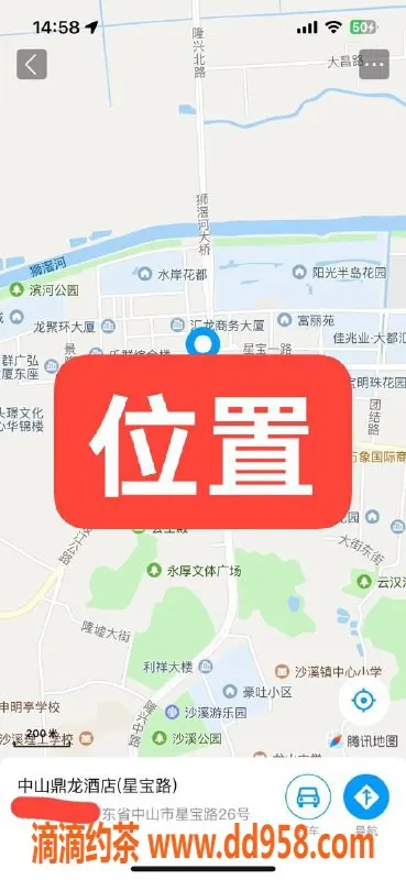 中山楼凤资源信息,沙溪地区 11月22号两位优惠快餐服务
