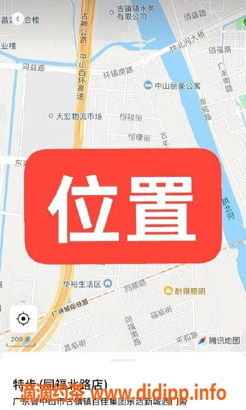 中山楼凤资源信息,古镇快餐350，优质无套服务650