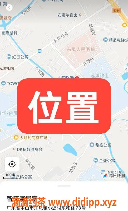 中山楼凤资源信息,东凤独家快餐服务，价格亲民