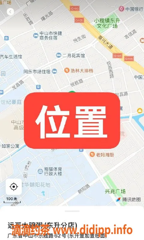 中山楼凤-东升快餐350元，服务450元等你来体验