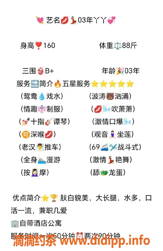 无锡楼凤-锡山区丫丫，肤白貌美，大长腿，内涵服务！