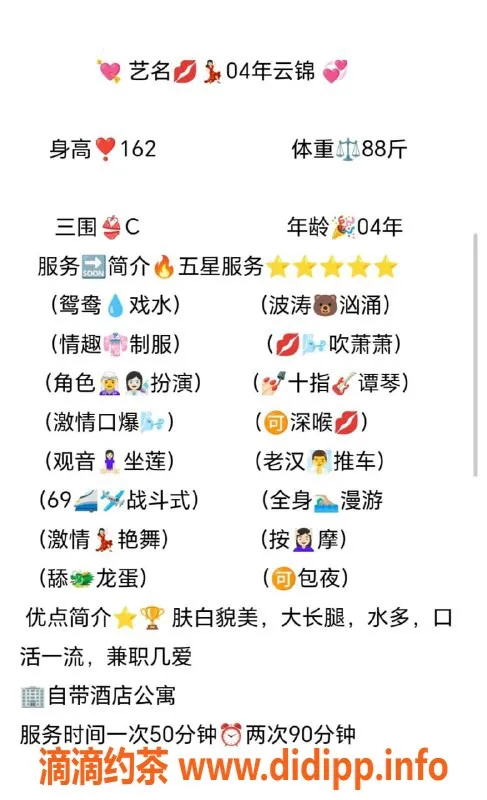 无锡楼凤-锡山区云锦 162cm 44kg 高颜值新体验