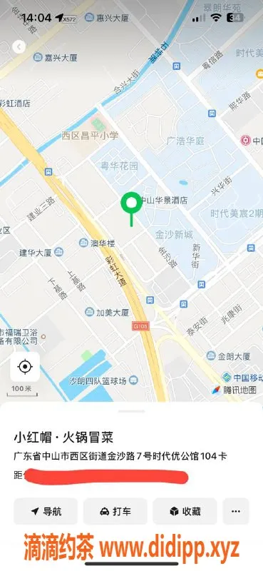 中山楼凤-西区热情服务，300元快餐任你享受