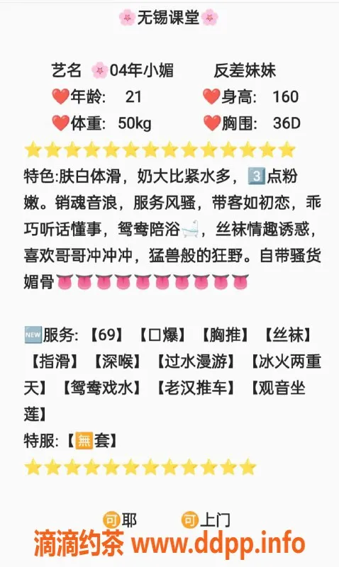 无锡楼凤-梁溪区小媚，身材火辣70斤，陪浴服务超赞！