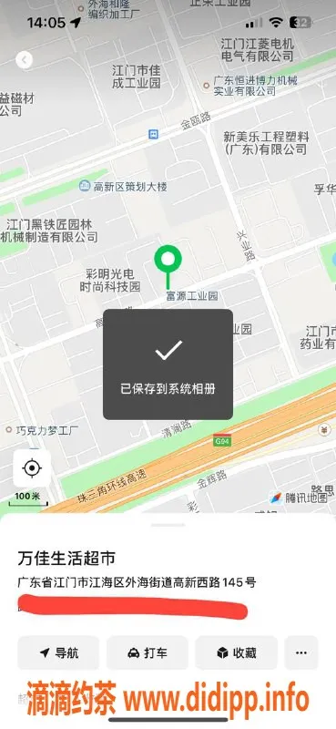 中山楼凤-江海区域优质服务，300元快餐等你来享