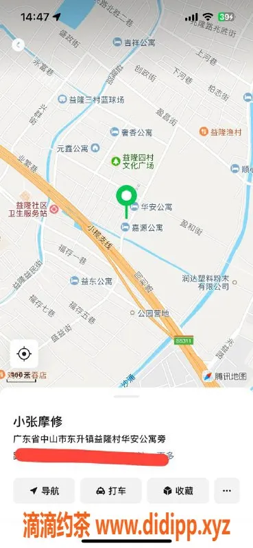 中山楼凤资源信息,东升优质洗吹服务，快速预约！