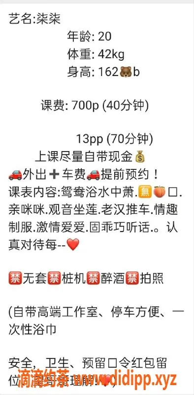 中山楼凤-西区20岁艺名柒柒，身材火辣，服务超赞