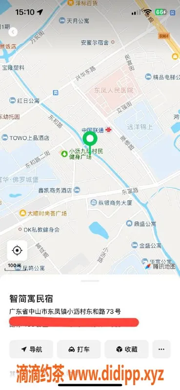 中山楼凤-东凤优质服务，洗吹做仅450