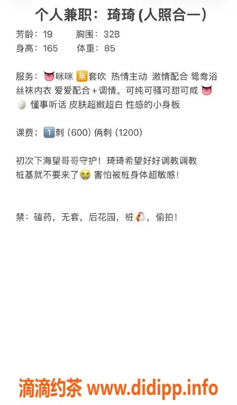 湛江楼凤-琦琦——迷人少女，身高165，上门服务