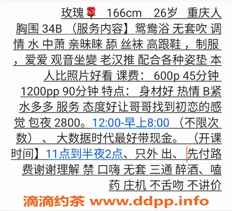 中山楼凤-中山区外出女郎玫瑰，26岁，34B，600元起