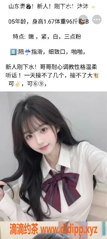 天津楼凤-河西梅江公馆优质服务，500-800元