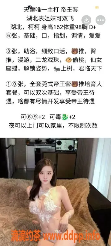 天津楼凤资源信息,河西梅江公馆优质服务，500-800元