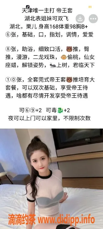 天津楼凤-河西梅江公馆优质服务，500-800元