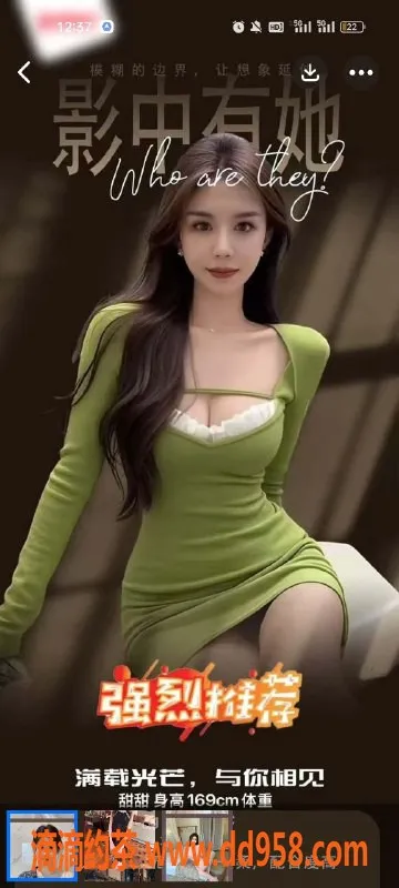 天津楼凤-河西梅江公馆三房，甜甜归来，800全包体验