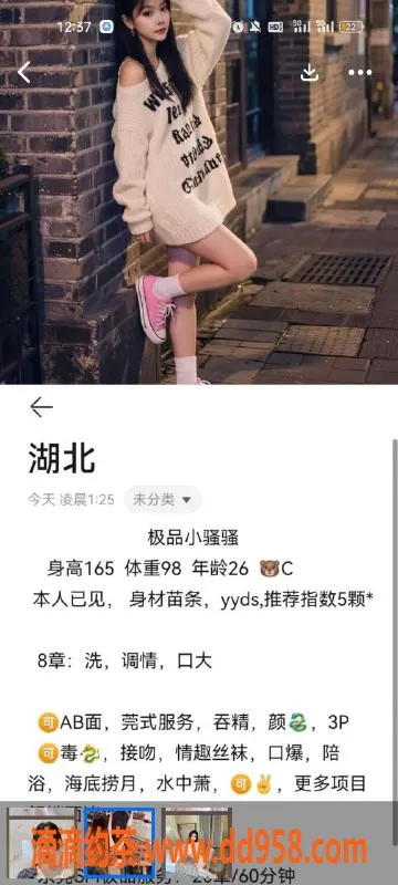 天津楼凤-河西梅江公馆三房，甜甜归来，800全包体验