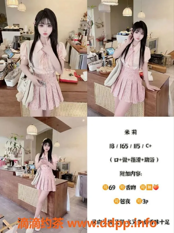 天津楼凤-塘沽宝龙广场米莉、小琪等多位优选美女