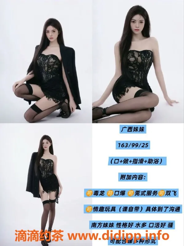 天津楼凤-塘沽宝龙广场米莉、小琪等多位优选美女