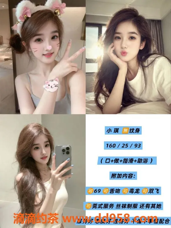 天津楼凤资源信息,塘沽宝龙广场米莉、小琪等多位优选美女