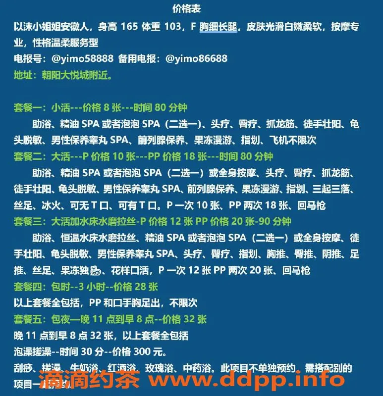 北京楼凤-朝阳大悦城以沫，165cm专职按摩体验