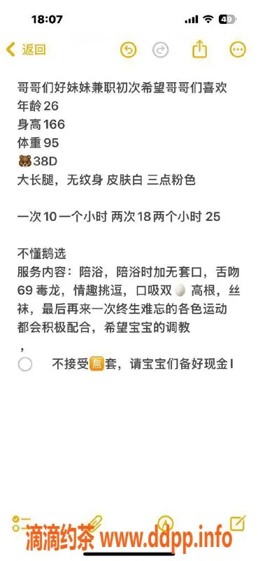 北京楼凤-亚运村小豆包，26岁，身高166，价格1K