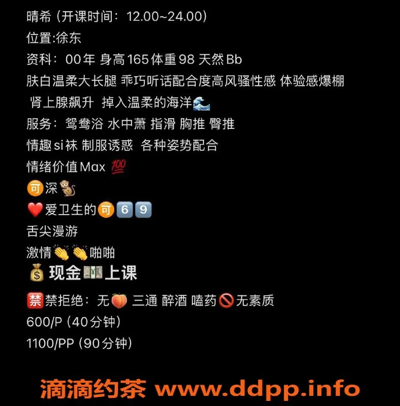 武汉楼凤-徐东晴希：600元/次，服务精彩体验