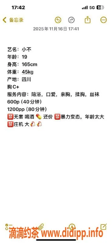 宁波楼凤-鄞州小不，600元享受超值服务