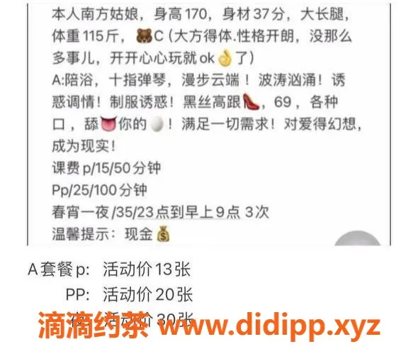 北京楼凤-朝阳洋洋视频认证 长腿妹子 1300起