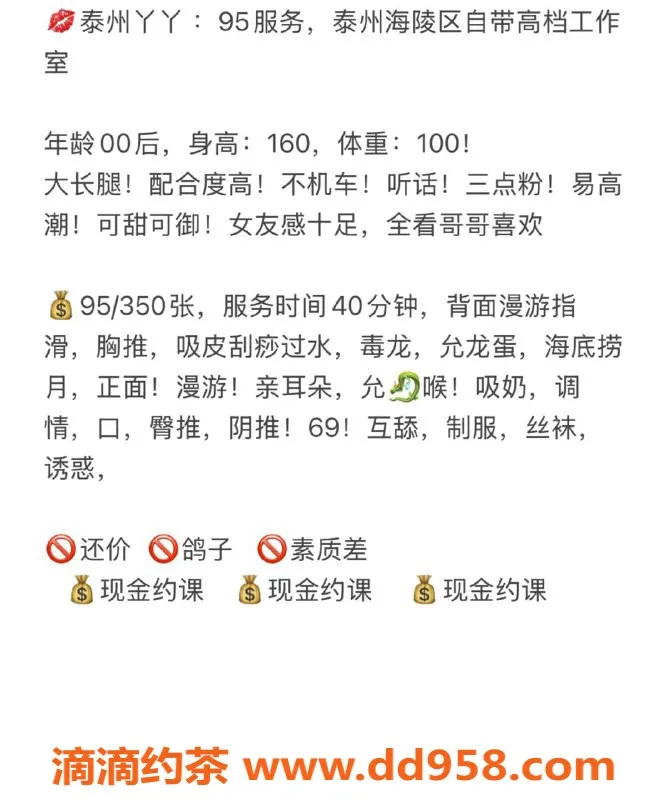 扬州楼凤-泰州海陵丫丫，微胖身材，服务优质