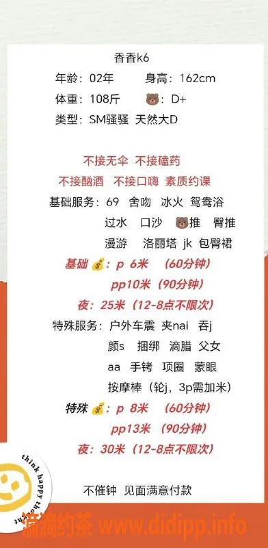 成都楼凤-梦琪：财富中心大奶萝莉，身材诱人，热情服务