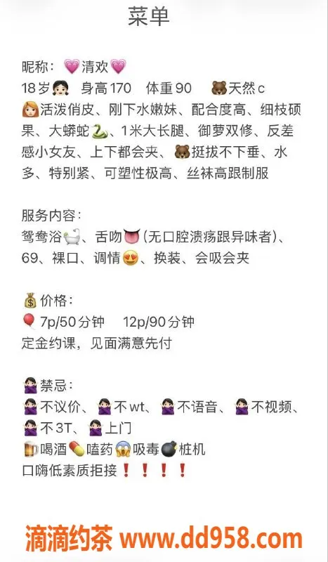 成都楼凤资源信息,武侯区清欢，身材极品，服务口碑好