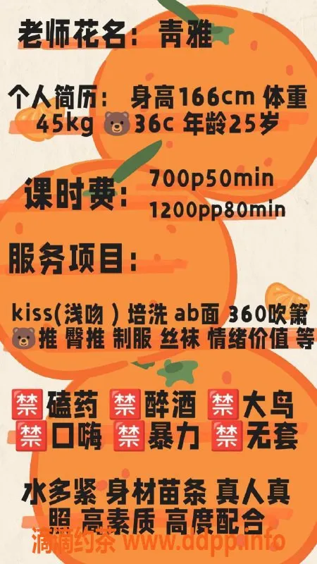 成都楼凤-武侯区清雅，身材火辣大奶，课时费优惠